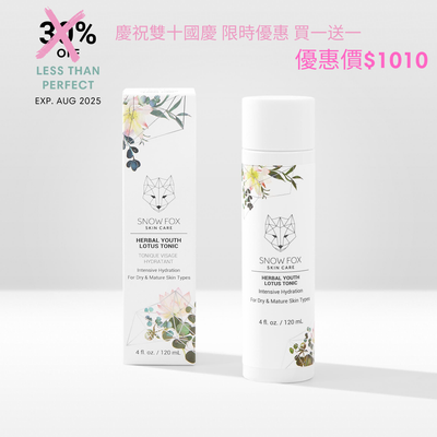 福利品：草本活萃護膚水 買一送一