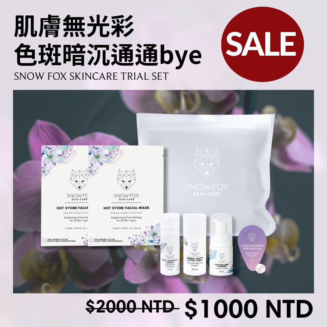 藍睡蓮高效煥白透亮組